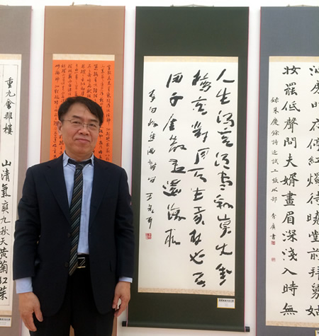 王永平：作者と書：第10回「韓国書画作品大展」優秀賞